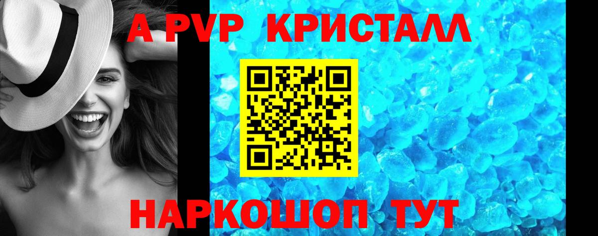 Альфа ПВП крисы CK Алатырь