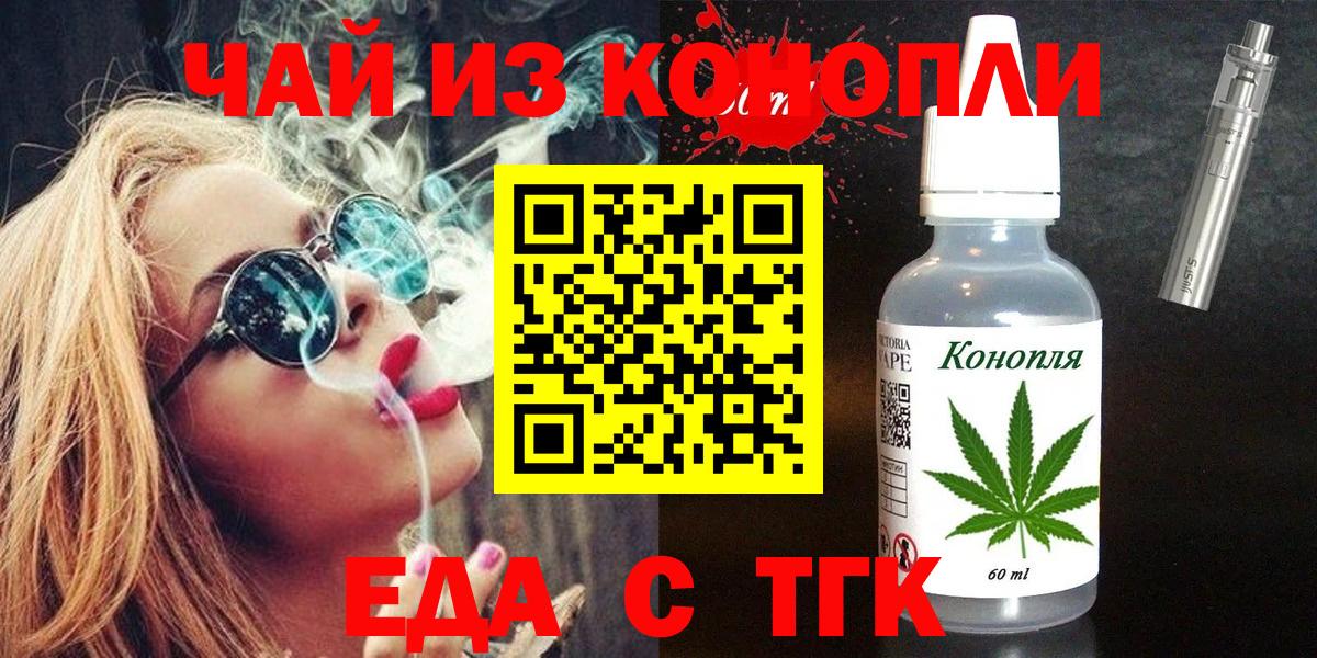 Печенье с ТГК марихуана Алатырь