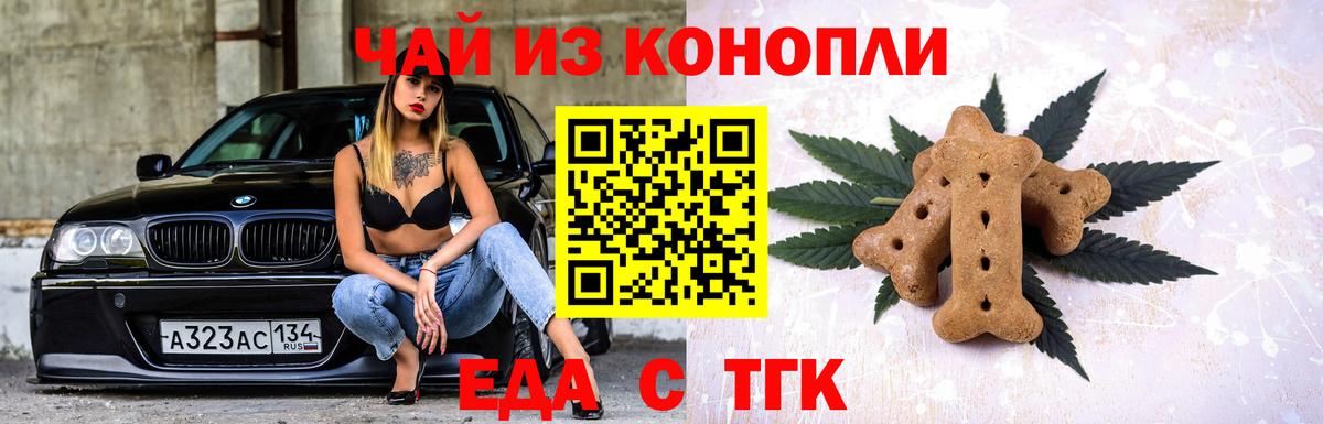Алатырь  Печенье с ТГК марихуана  Вход с VPN 