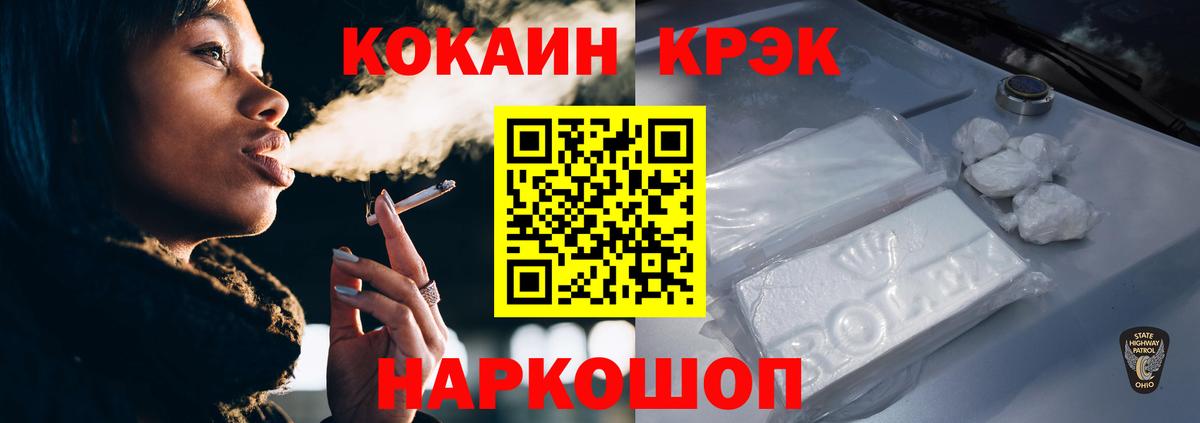 КОКАИН  Кокаин VHQ  Алатырь  Вход с VPN  КОКАИН 97% 
