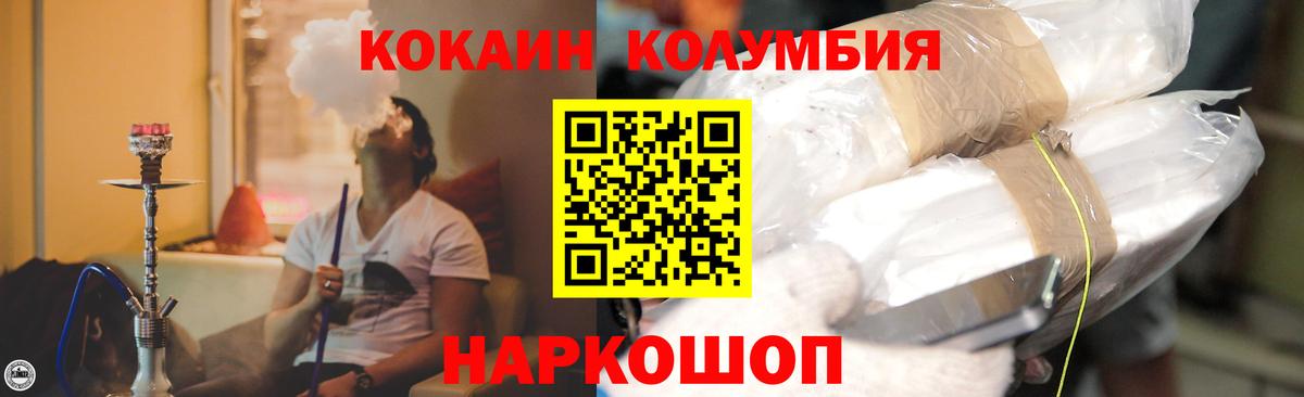 Кокаин Эквадор Алатырь