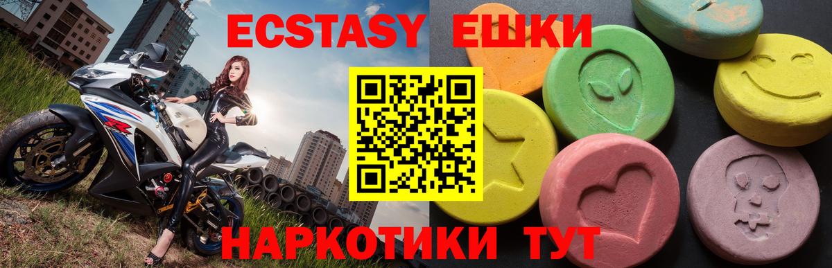 Экстази таблы Алатырь