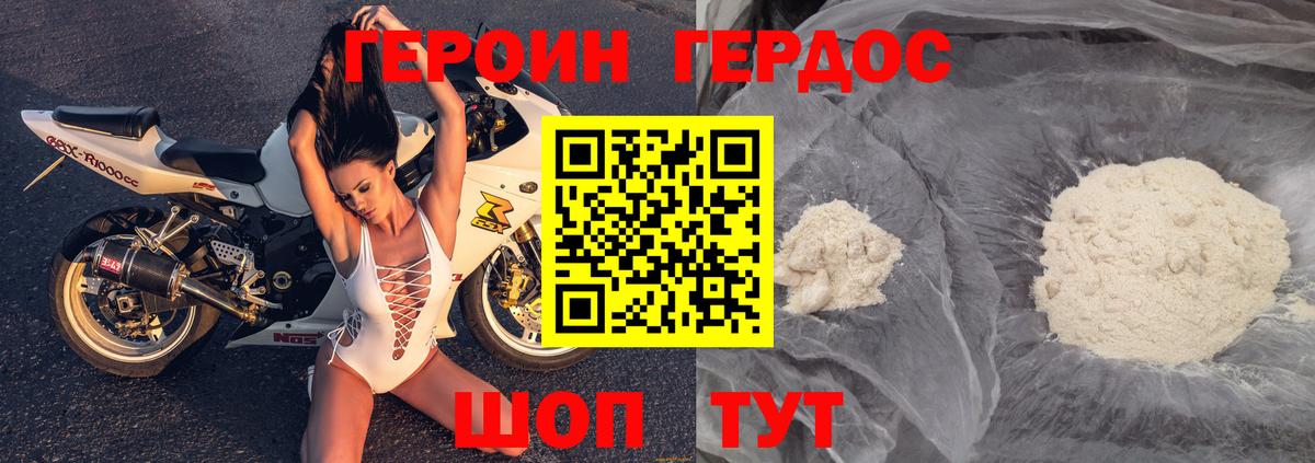 Героин гречка Алатырь