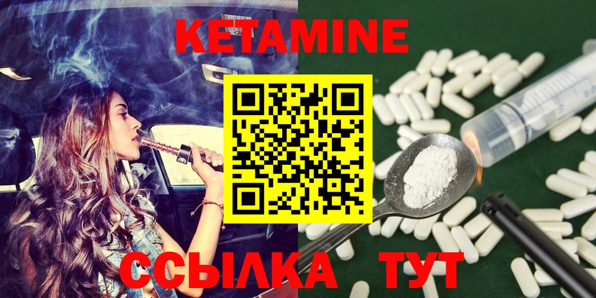 КЕТАМИН ketamine Алатырь
