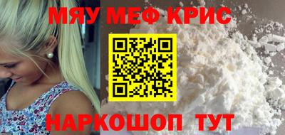 мефедрон Моздок