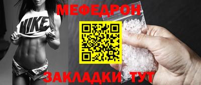 мефедрон Моздок