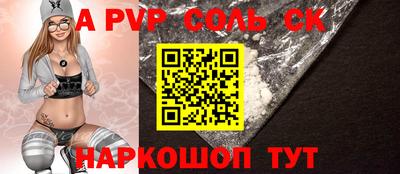 соль ск Можайск