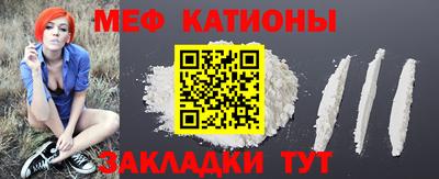 мефедрон Моздок
