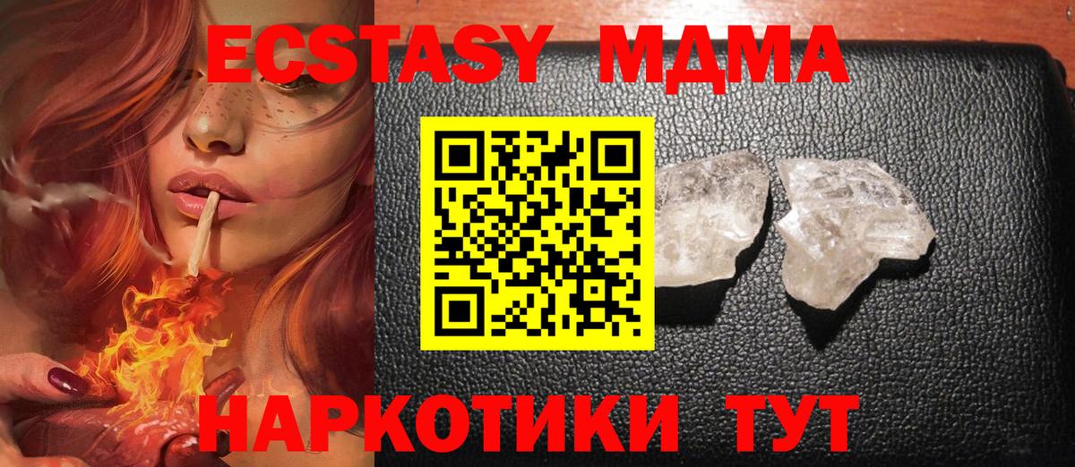 Алатырь  MDMA молли  MDMA  MDMA кристаллы  Вход с VPN 