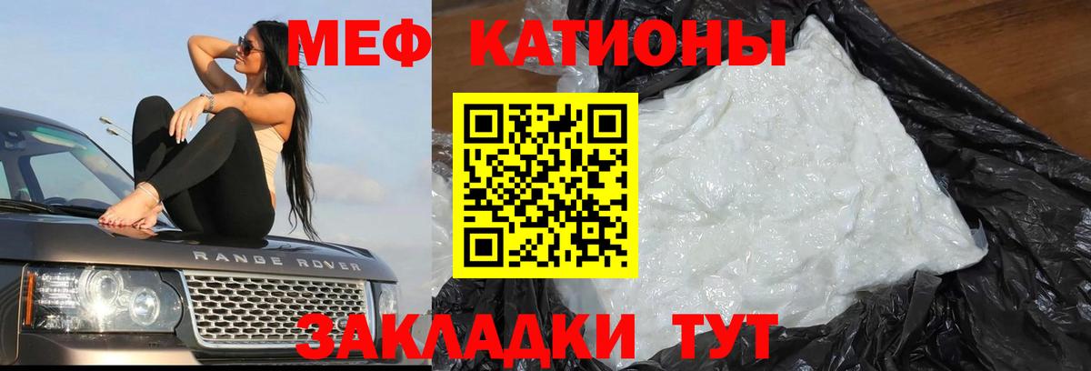 Мефедрон  Вход с VPN  Алатырь  МЯУ-МЯУ VHQ 