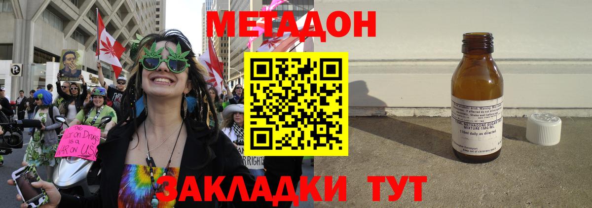 МЕТАДОН methadone  Вход с VPN  Алатырь 