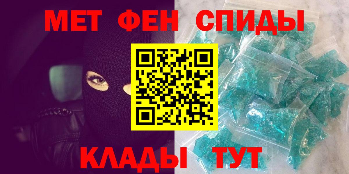 МЕТАМФЕТАМИН Methamphetamine  МЕТАМФЕТАМИН Methamphetamine  Вход с VPN  Алатырь 
