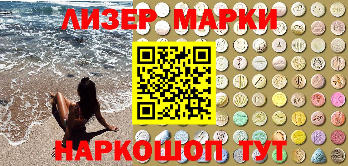 Алатырь  Марки N-bome 1,8мг  Наркотические марки  Вход с VPN  Марки N-bome 1,8мг 