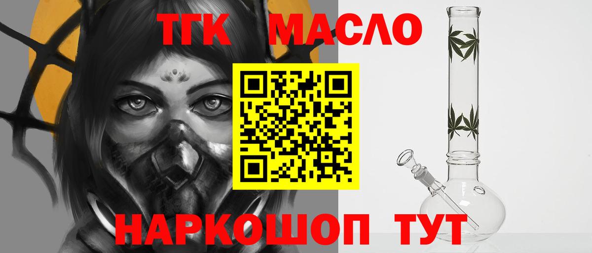купить закладку  ТГК вейп с тгк  Алатырь  Вход с VPN  ТГК Wax 