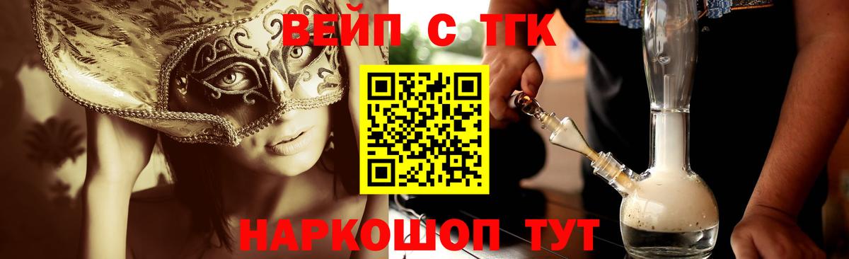 ТГК гашишное масло Алатырь